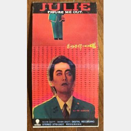 CDシングルは不思議なデザイン（提供）スージー鈴木