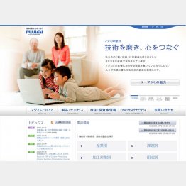 （フジミインコーポレーテッドの公式HP）