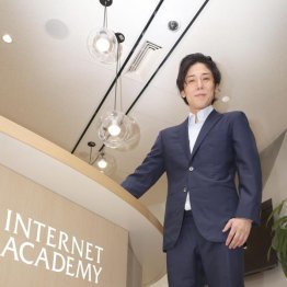 インターネット・アカデミーの西洸人社長（Ｃ）日刊ゲンダイ