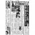 「フジの人気ドラマ『プライド』のロケで大事故が起きていた！！」（2004年1月29日付け紙面）／（Ｃ）日刊ゲンダイ