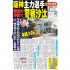 「阪神主力選手深夜の沖縄で警察沙汰」（2005年2月16日付け紙面）／（Ｃ）日刊ゲンダイ