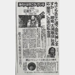 開始当初の「あの人は今」（Ｃ）日刊ゲンダイ