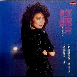 「漫歩人生路」（提供写真）