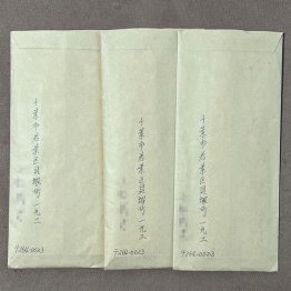 受刑者からの手紙（提供写真）