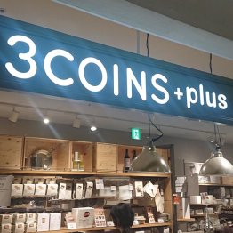 300円ショップを展開、輸入品も多い（Ｃ）日刊ゲンダイ