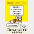 『22文字で、ふつうの「ちくわ」をトレンドにしてください』（サンマーク出版）