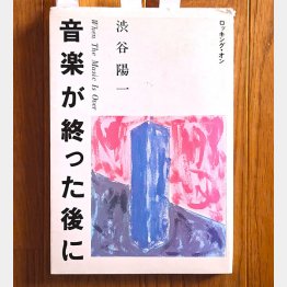 （Ｃ）日刊ゲンダイ