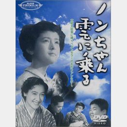 「ノンちゃん雲に乗る」（1955年）／（提供写真）