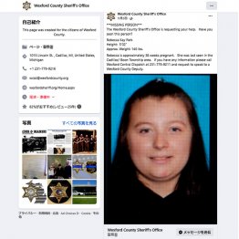 （米ウェクスフォード郡保安官事務所のフェイスブックから）