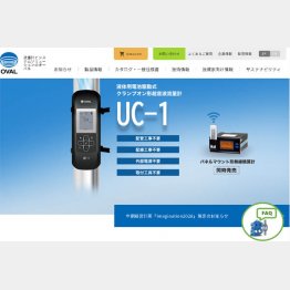 （オーバル公式HP）