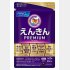 2026年2月から販売開始「えんきんプレミアム」