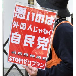 排外主義の台頭に抗う（Ｃ）日刊ゲンダイ