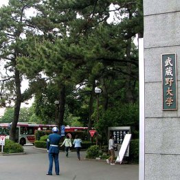 新分野に進出（武蔵野大学）／（Ｃ）日刊ゲンダイ