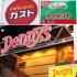 人々の“食の好み”は変化する（Ｃ）日刊ゲンダイ