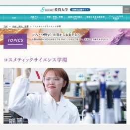 ユニーク（佐賀大学公式HPから）