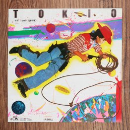 あの『TOKIO』を「一等賞」から遠ざけたのは……（提供）スージー鈴木