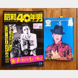 ジョン・ライドン（セックス・ピストルズ）には沢田研二が似合う（提供）スージー鈴木