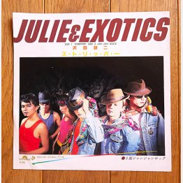 まさかこの曲の替え歌が歌われたとは……（提供）スージー鈴木