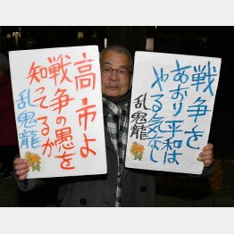 有権者は怒れ！（Ｃ）日刊ゲンダイ