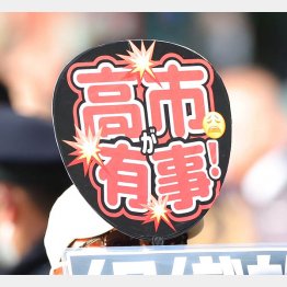 （Ｃ）日刊ゲンダイ