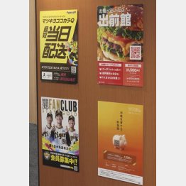 エレベーター内に広告を掲示（Ｃ）日刊ゲンダイ