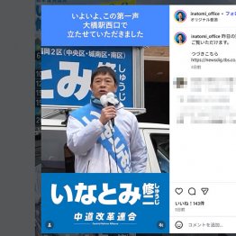 6度目のガチンコ勝負（稲富修二、＝本人のインスタグラムから）