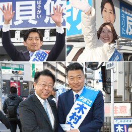 （左上から時計回りに）生まれも育ちも八王子の細貝悠、反田麻理は元朝日記者、公明党が協力支援の木村剛司（Ｃ）日刊ゲンダイ