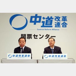 惨敗して会見する中道改革連合の野田佳彦（左）と斉藤鉄夫共同代表（Ｃ）日刊ゲンダイ