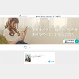 （ロードスターキャピタルのHP）