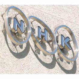 どれも史実とは違う、真逆の話だ（Ｃ）日刊ゲンダイ