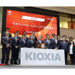 キオクシアHDの株価は何と6倍以上！（2024年12月東証に上場＝写真）／（Ｃ）共同通信社