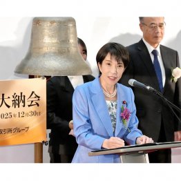 東京証券取引所の2025大納会に登場した高市首相（Ｃ）日刊ゲンダイ