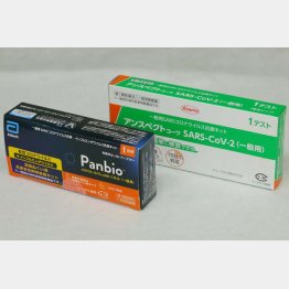 抗原検査キットは必ず「一般用」を（Ｃ）日刊ゲンダイ