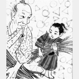 イラスト・横田美砂緒