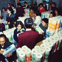 オイルショックによる買い占めや便乗値上げの横行で「モノ不足（物不足）」感が広がる中、トイレットペーパーの買いだめをする人々（1973＝昭和48＝年10月）／（Ｃ）共同通信社