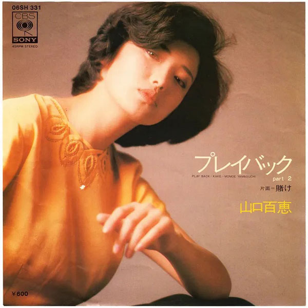 9）紅白で史上最年少のトリ -1978年- 物議を醸した「プレイバックPart2