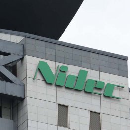 ニデック本社（Ｃ）日刊工業新聞／共同通信イメージズ