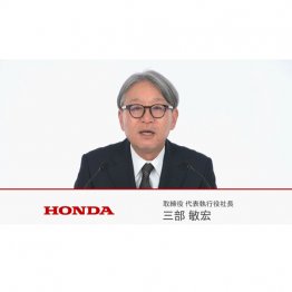 オンライン記者会見で、EV関連で最大2兆5000億円の損失について話すホンダの三部敏宏社長（Ｃ）共同通信社