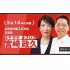 高市首相の政党広告動画にカットイン（本人のSNSから）