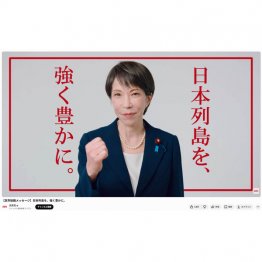 1億6000万回再生（自民党公式YouYubeから）