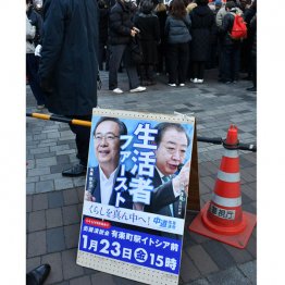 聴衆は多かったが…（Ｃ）日刊ゲンダイ