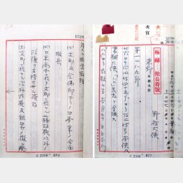 ハル・ノートの内容を知らせる野村吉三郎駐米大使から外務省への公電（外交史料館蔵）／　（Ｃ）共同通信社