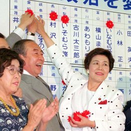 「山が動いた」（1989年7月参院選）／（Ｃ）共同通信社