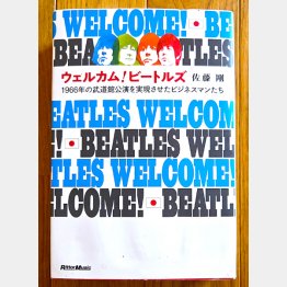 いやぁ、いい表紙です（提供）筆者