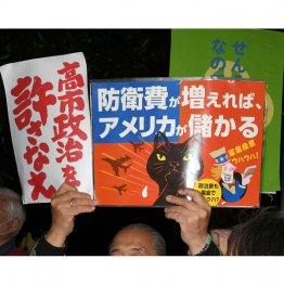 国民は怒れ（Ｃ）日刊ゲンダイ