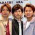 左から相葉雅紀、二宮和也、大野智（Ｃ）日刊ゲンダイ