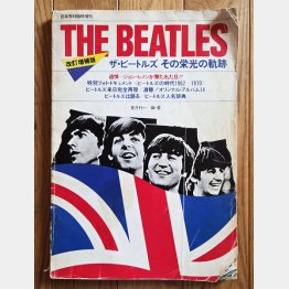 こういう本は残しておくものだな（提供）筆者