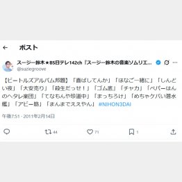 まだ炎上なんて言葉のないSNSの平和な時代（筆者のツイッター）