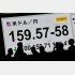 円安が止まらずダブルパンチで狂乱物価へ…（Ｃ）日刊ゲンダイ
