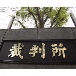 東京地裁429号法廷、「警備法廷」で始まった（Ｃ）日刊ゲンダイ